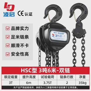 c型三角手拉葫芦1吨3米6米3吨手动吊葫芦手拉葫芦链单链条倒 hsz
