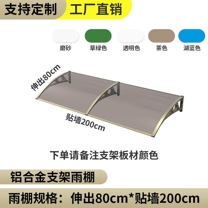 铝合金户外遮阳无声雨棚支架耐力板窗户挡雨篷露阳台空调雨搭庭院