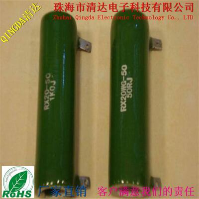 rx20zg11-150w56rj56欧大功率绕线被釉电阻现货