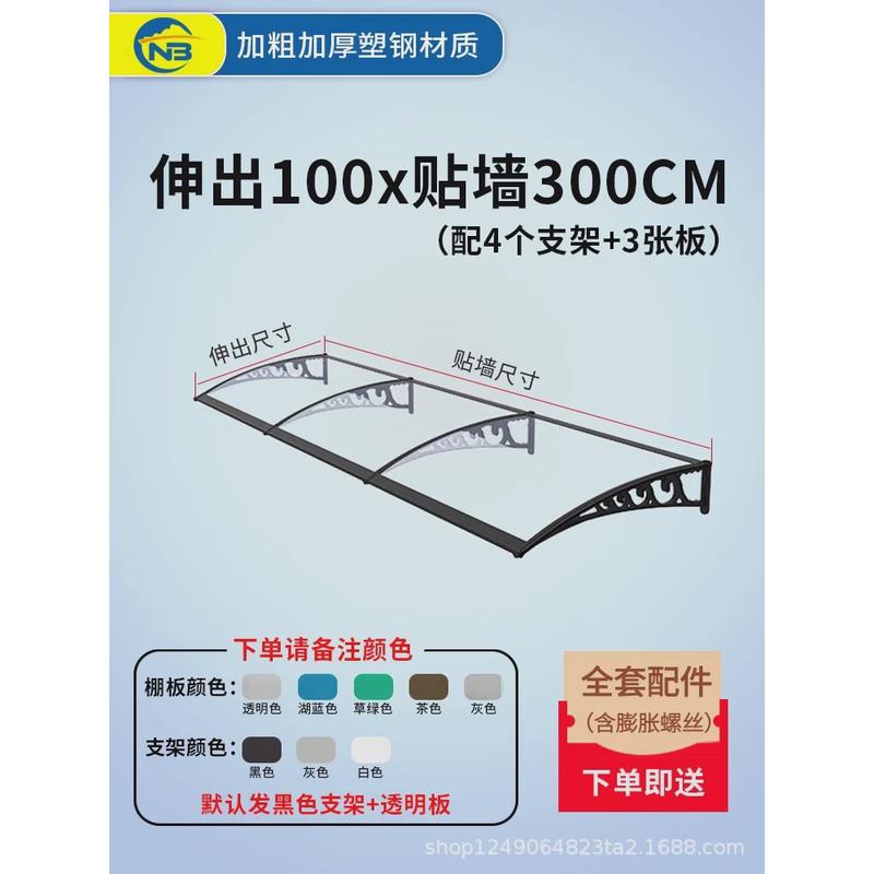 窗户雨棚屋檐家用庭院门头防飘雨阳台户外遮阳透明雨篷雨搭挡雨板图片