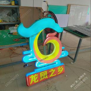 龙年异形灯箱广告牌太阳能发单边路灯杆户外防水圆形吸塑光道道旗