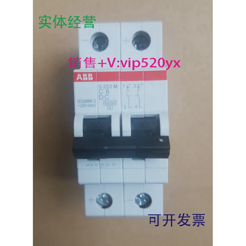 现货供应ABB直流微型断路器S202M-C6DC2P6A