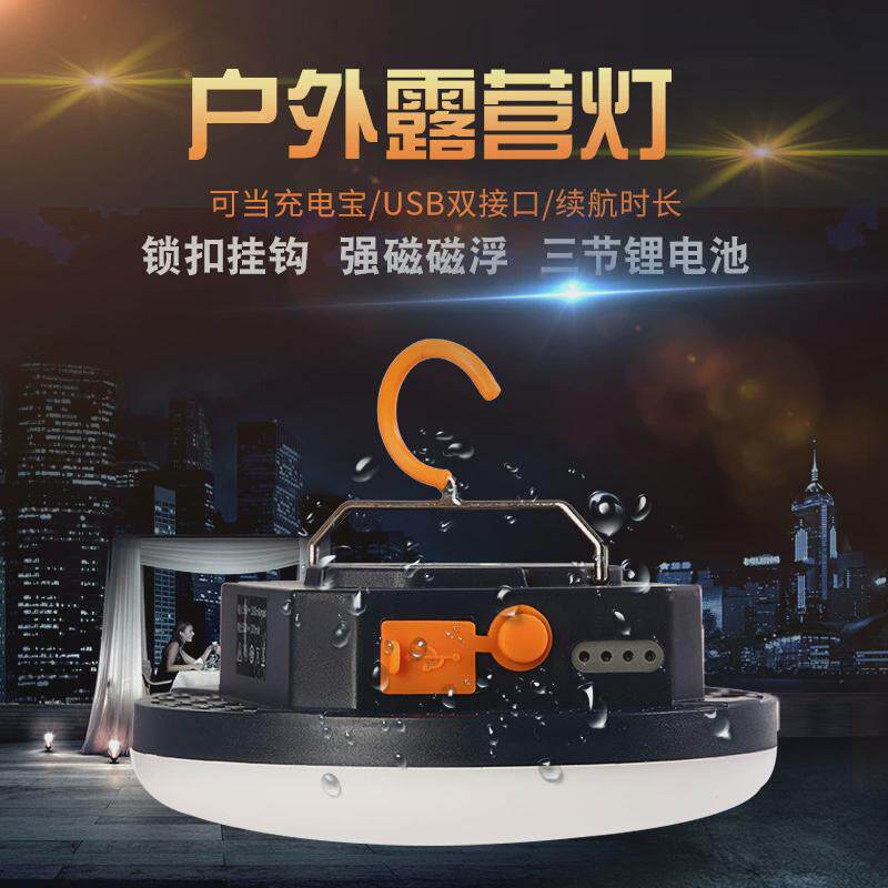 超亮电灯泡户外帐篷灯灯户外led夜市摆摊led野营灯露营