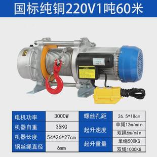 多功能提升机0v凯赢吊机22壳吨铝吊机吨小型家用快速卷扬机