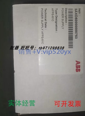 现货供应AFPS-61C全新ACS800变频器风机电源板现货abb3AXD5000000