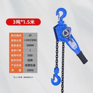 厂家直销手扳葫芦0.75吨2吨3吨6吨牵引起重两不误锰钢链条不卡链