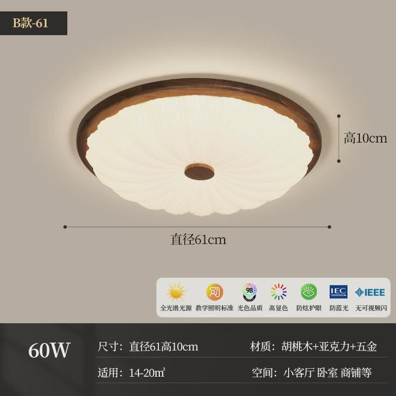 胡桃木现代简约中式灯具圆形新款中古风格卧室吸顶灯房间主卧灯具