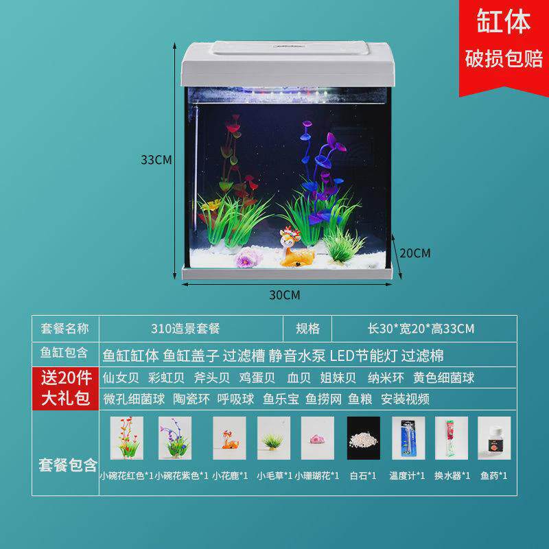 鱼缸水族箱客厅小型自循环家用懒人免换水生态桌面玻璃金鱼缸