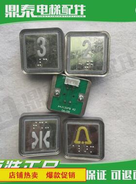 电梯按钮/按钮按钮/ba521贝斯特/a4j13378a2/a4j13378a1/全新