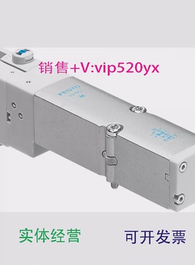 现货供应FESTOVMPA2-M1H-M-PI537952537953537954537955费斯托电
