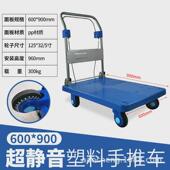 奥诚手刹运输车推货车高铁站火车站机场多用平板手推车拉货搬运车