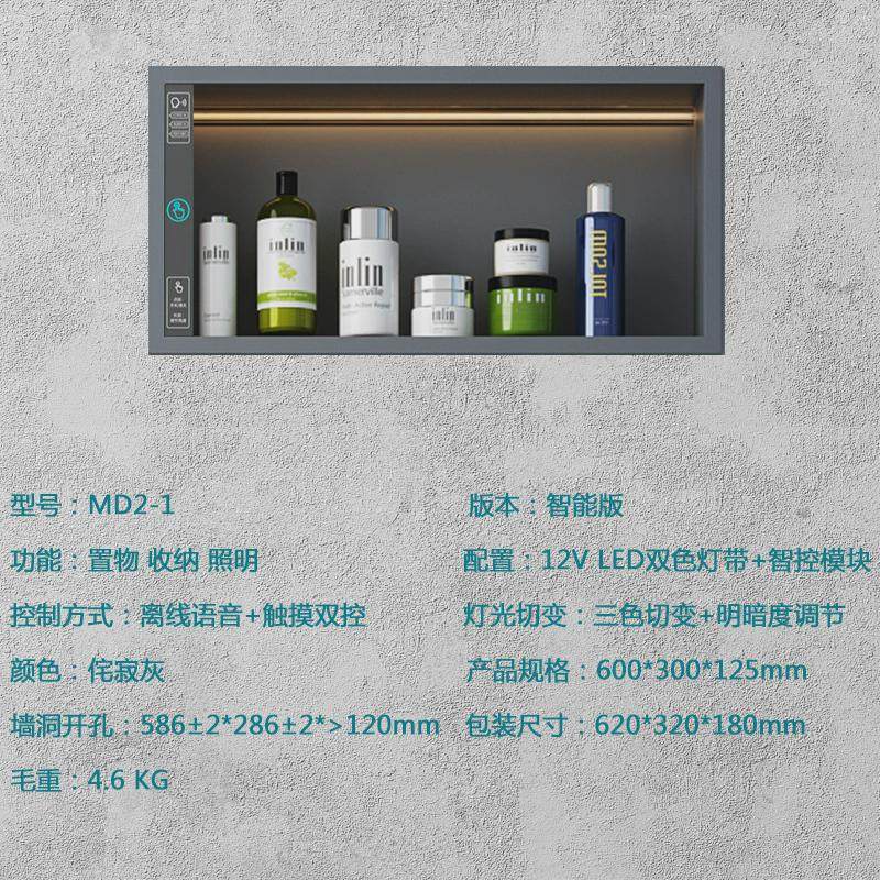 md2-1金属壁龛定制防水不浴室多色可选生锈壁龛置物架工厂