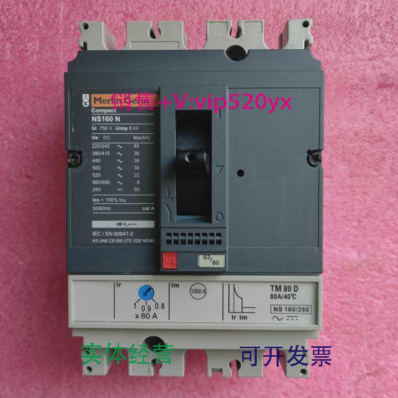 现货供应库存梅兰日兰MerlinGerin空开NS100SXNS160SXNS250SX3P