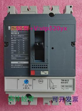 现货供应库存梅兰日兰MerlinGerin空开NS100SXNS160SXNS250SX3P