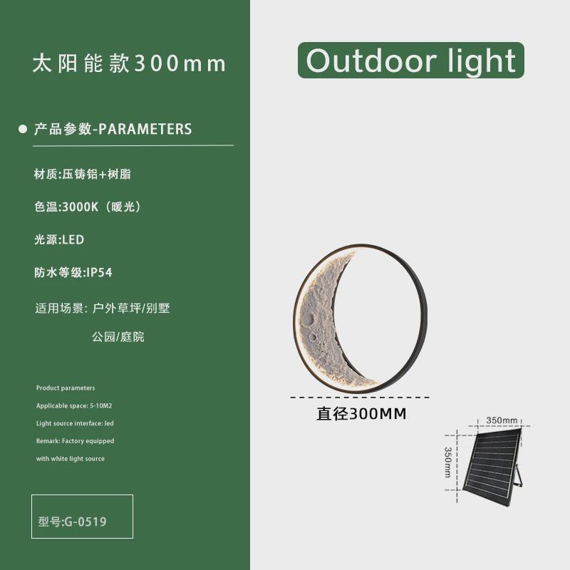 阳台别墅室内外露台花园景观外墙庭院壁灯户外月牙太阳能壁灯现货