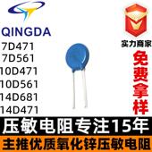 现货07d471k07d 471k7d471k源头厂家压敏电阻