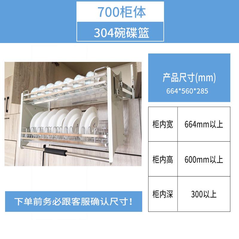 外贸304不锈钢碗碟橱柜收纳拉篮吊柜下拉式升降升降吊柜拉篮