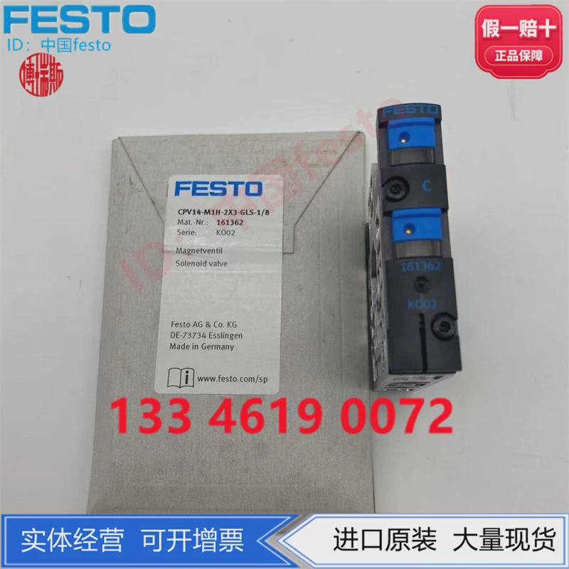 FESTO费斯托阀岛阀片CPV14电磁阀CPV14-M1H-2X3-GLS-1/8 161362