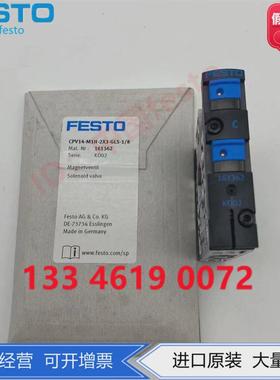 FESTO费斯托阀岛阀片CPV14电磁阀CPV14-M1H-2X3-GLS-1/8 161362