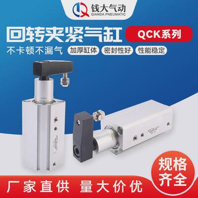 亚德客型下压/mkb回转转角qck90度夹紧气缸12/16/20/25/32/40/50