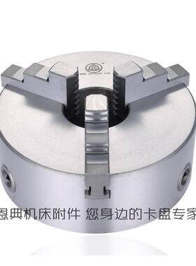 浙江园牌反牌k1180三自定心卡盘三爪卡盘正爪圆爪配环球卡盘