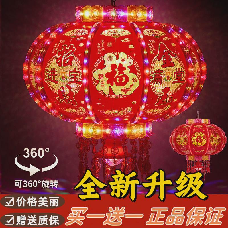 热销2025新款七彩旋转电灯笼可发光阳台春节结婚led灯笼款流水走