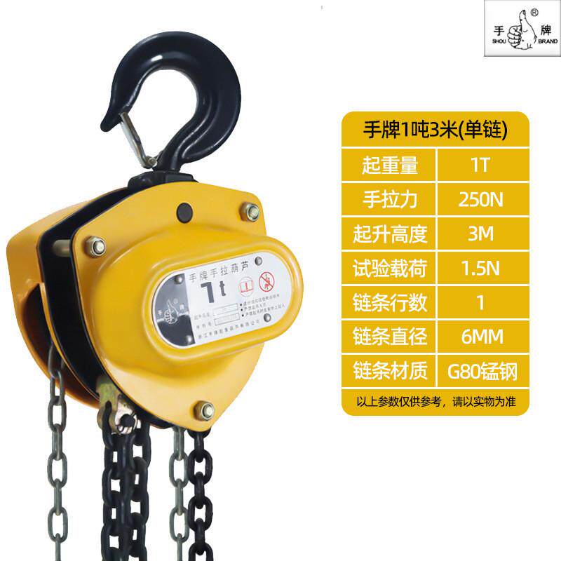 手牌手拉葫芦SL-A型三角起重防摔铁葫芦1T2T5T10吨环链升降吊葫芦
