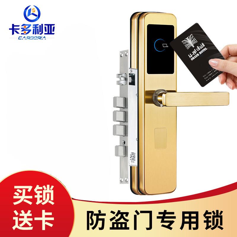 【304不锈钢防盗门锁锁酒店门锁工厂刷卡】智能锁宾馆门锁感应锁