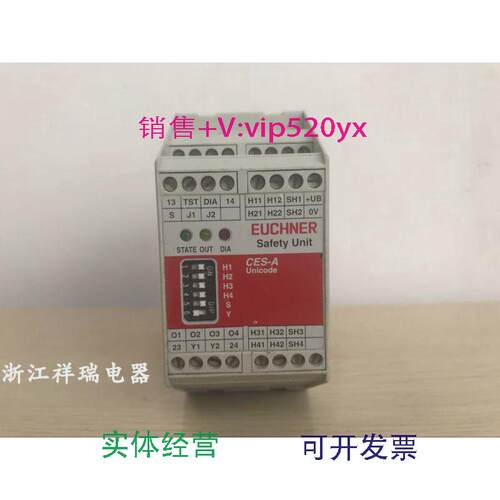 现货供应德国EUCHNER/安士能安全继电器CES-A-AEA-04BDC24V现货议