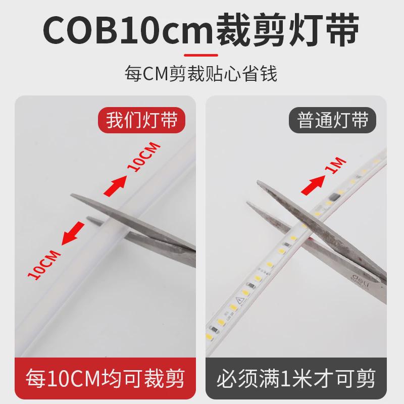 220v灯带硅胶COB超亮led线形灯槽自粘10cm家用吊顶超薄防水软灯条
