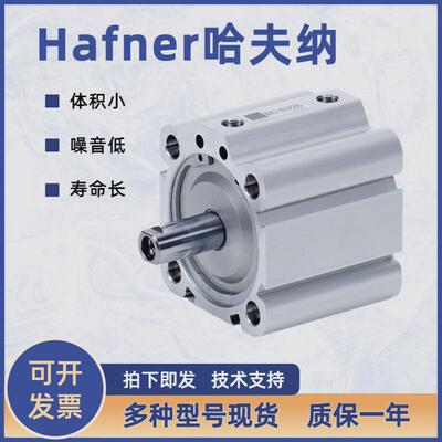 热销德国hafner圆形夫纳dbl-32-50铝合金哈气缸dil-32-25薄型气缸