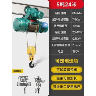 浙达钢丝绳电动葫芦cd1型380v1吨2吨5吨t吊行车航吊起重机提升机