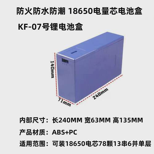 适用电动车锂电池盒 40V20A/60V20A /72V20A/72V60通用电量芯电池
