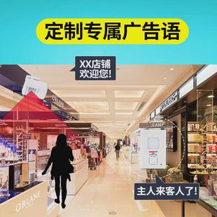 欢迎光临分体门铃红外人体感应感应门铃无线迎宾器家用防盗门铃