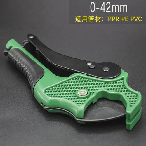 管刀PPR水管剪刀PVC管子割刀剪管刀线管快剪刀热熔管切管刀铝塑剪