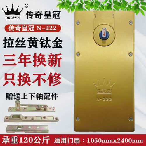 木门地弹簧n-222地璜有框玻璃门地弹簧铝合金传奇地簧配件通用型