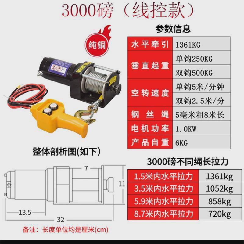 电动绞盘车载伏绳器吊机12v车用牵引电机24绞电动葫芦卷扬机车载