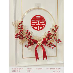 用喜字结婚装饰新房卧室客厅男女方花环门上挂饰结婚婚房装饰新品