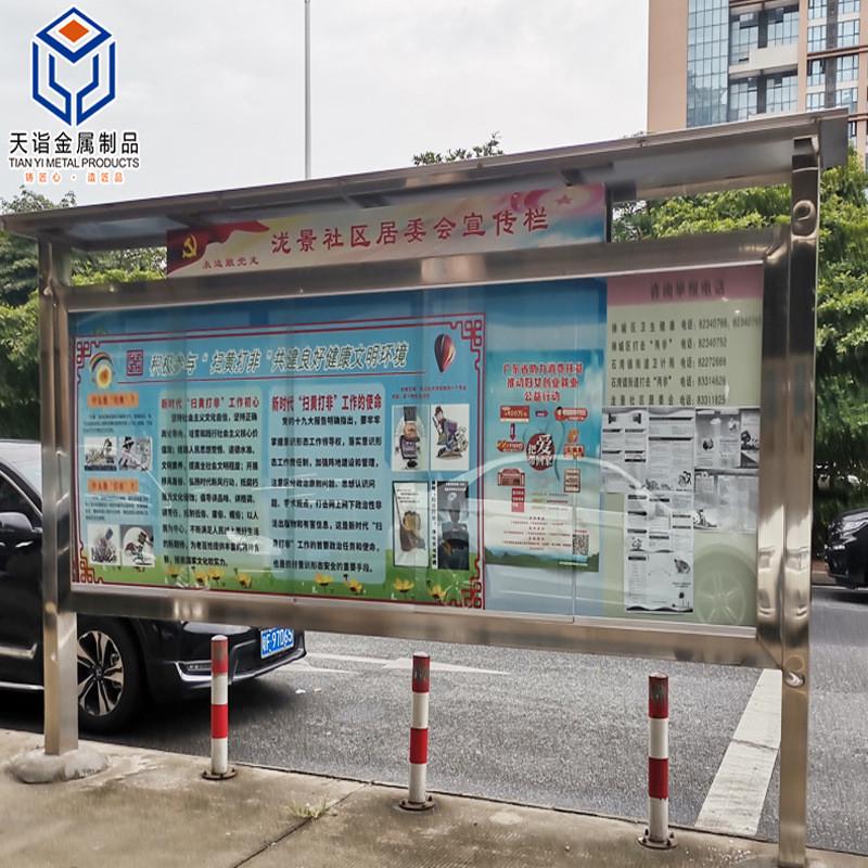 定制不锈钢宣传栏户外广告牌校园文化工厂公示栏社区广告栏源橱窗