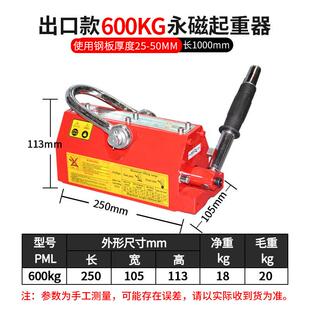 永磁起重器磁力吊400kg1吨钢板磁铁吸盘吸盘模具永磁吊装起重器