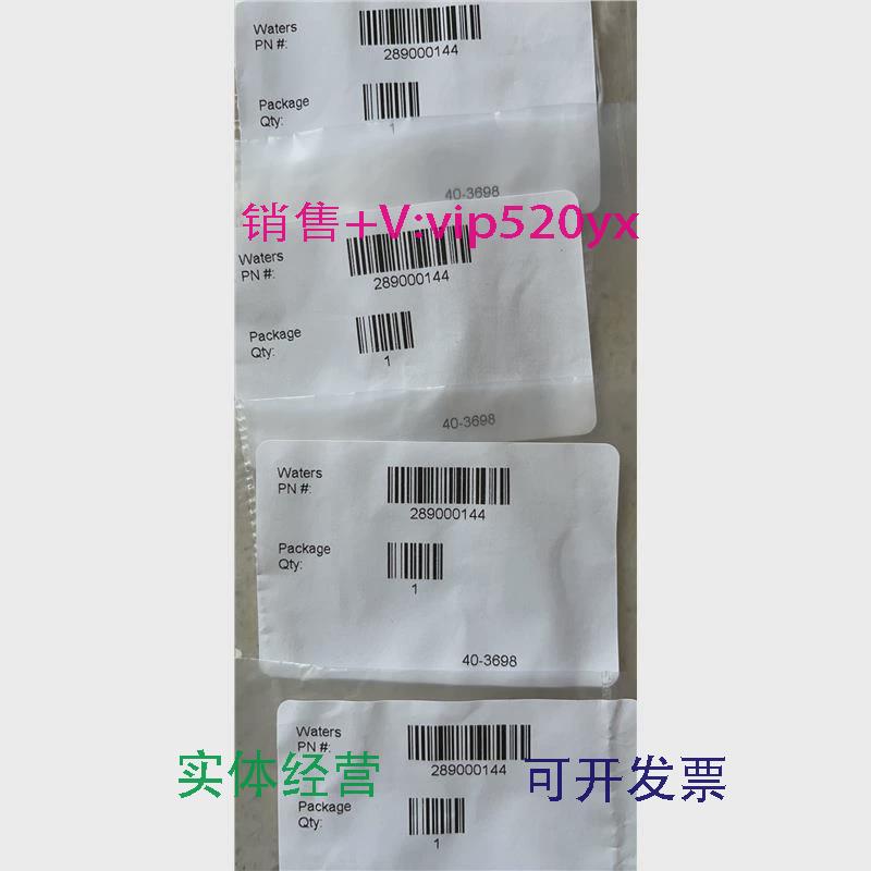 现货供应WATERS沃特世陶瓷单向阀2890001441个/包（700000254是2