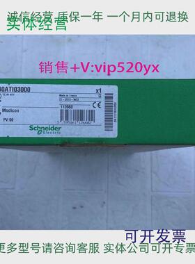 现货供应施耐德模拟输入模块140ATI03000140CRP81100