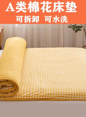 9wor棉花褥子铺底学生宿舍被褥床垫软垫棉絮垫被床褥可拆洗炕