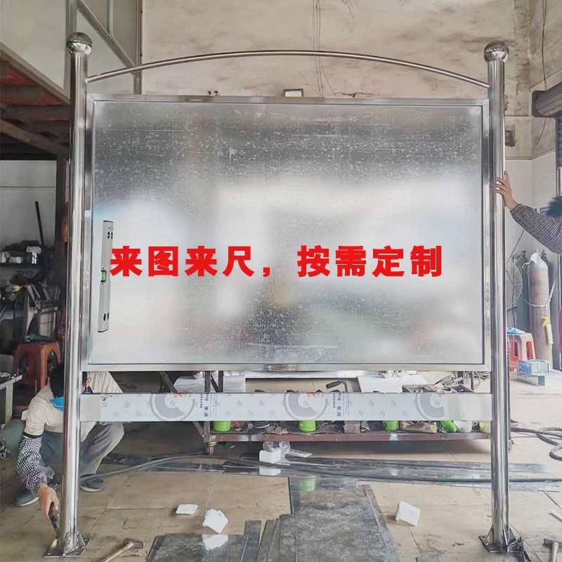 佛山厂家生产不锈钢宣传栏工地九移动一图河道告示牌户外牌广告牌