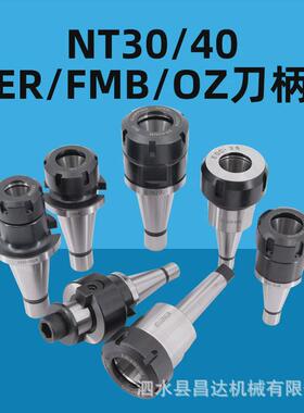 cnc铣刀铣床刀柄nt30/40/50-er2532炮塔铣fmb2227面数控盘刀柄