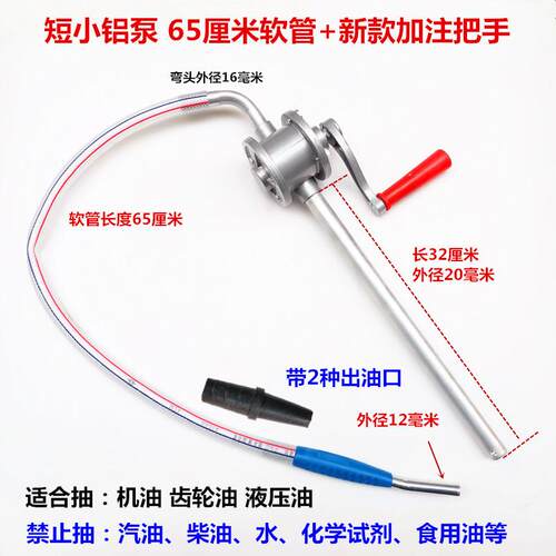 小号手摇泵大号铝合金手摇油泵手动抽油泵机油齿轮油加注器