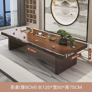 新中式茶桌实木全套办公室禅意大板茶台家用客厅泡茶桌椅组合茶几