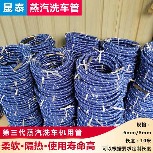 蒸汽洗车管厂家直供蓝色洗车管高压编织洗车软管棉线洗车管