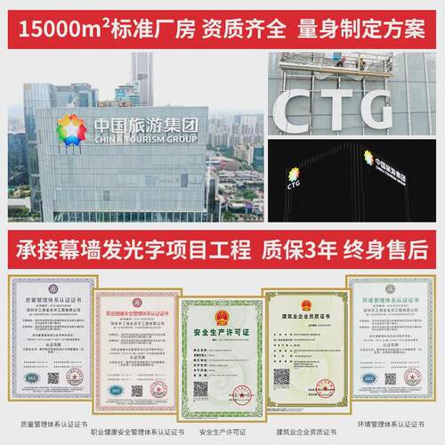 专业定制高空发光字楼顶玻璃幕墙字大型铝板冲孔字灯珠外露点阵字