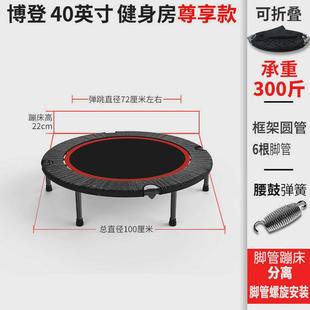 蹦蹦床健身房家庭儿童室内弹跳床户外可折叠跳跳床运动器成人